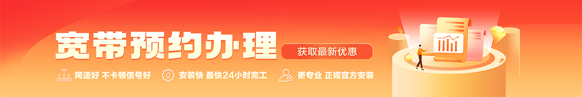 玛沁宽带在线办理入口
